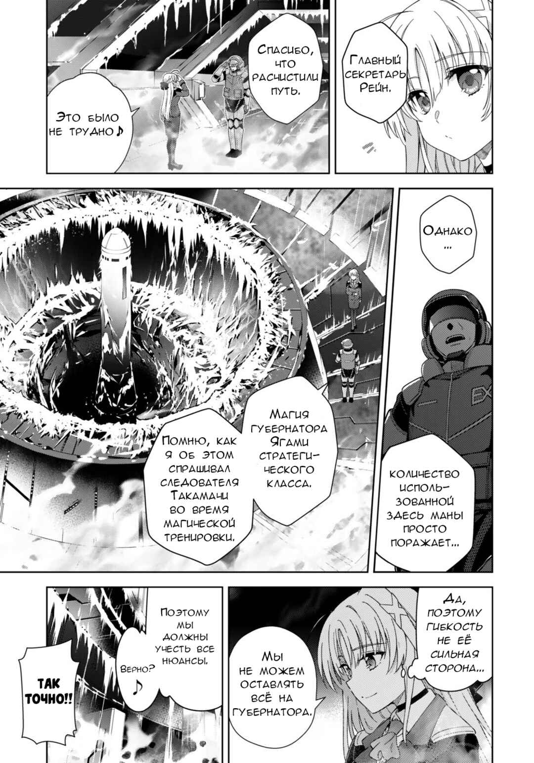 Chapter 10.1 - Page 11