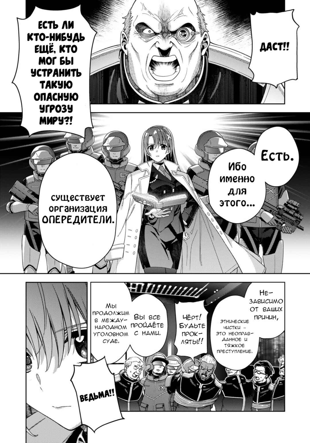 Chapter 10.1 - Page 14