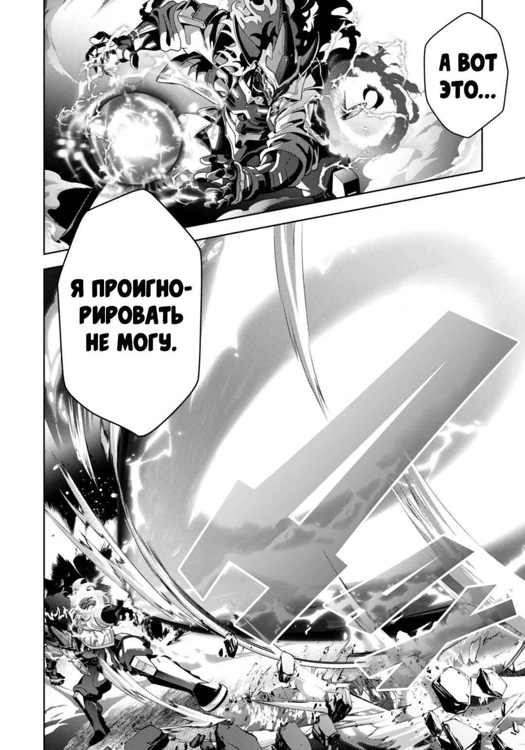 Chapter 10.1 - Page 2
