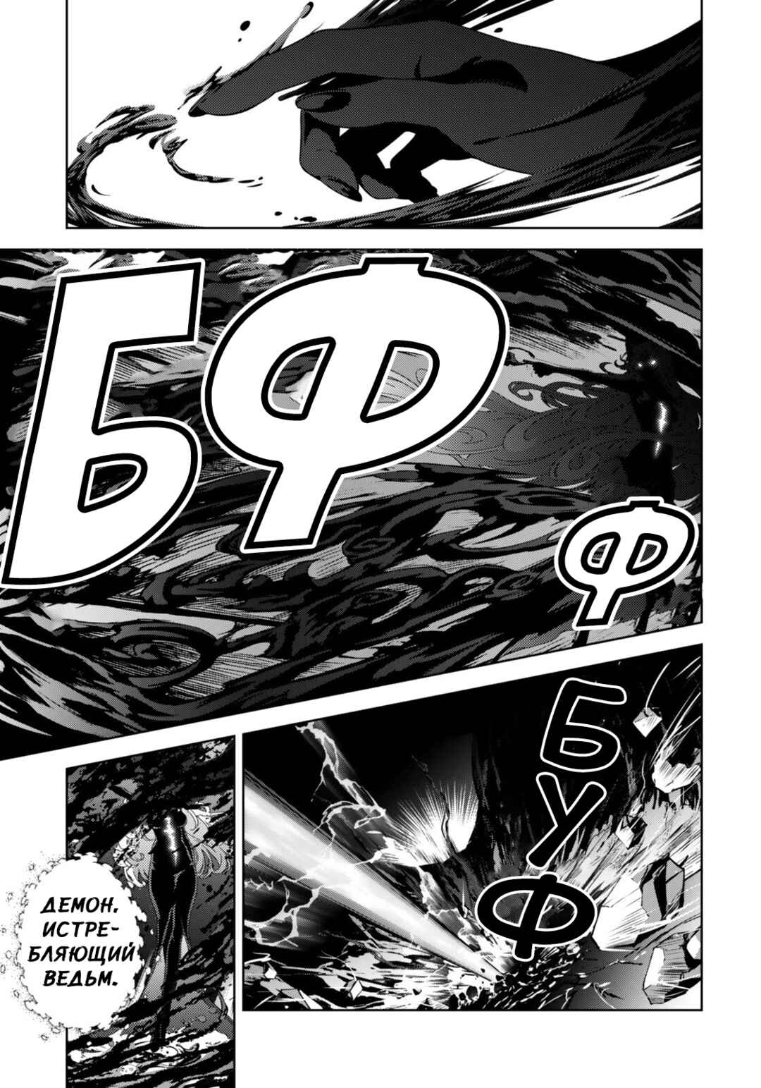 Chapter 10.1 - Page 3