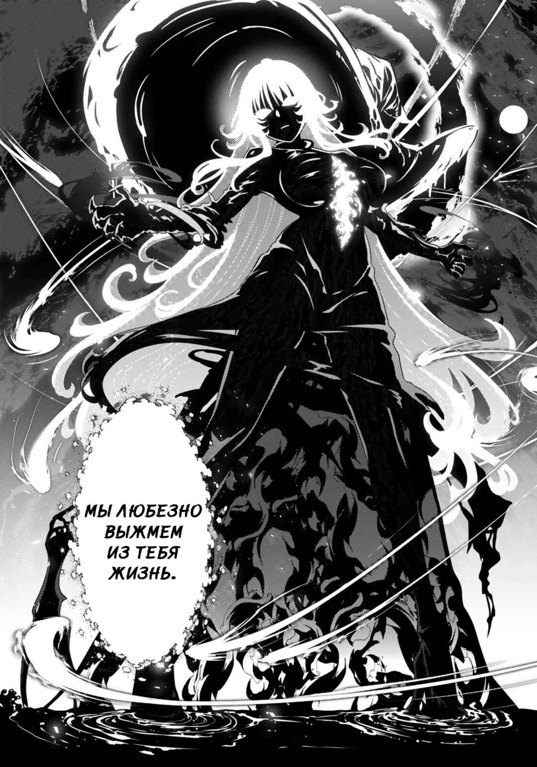 Chapter 10.1 - Page 4