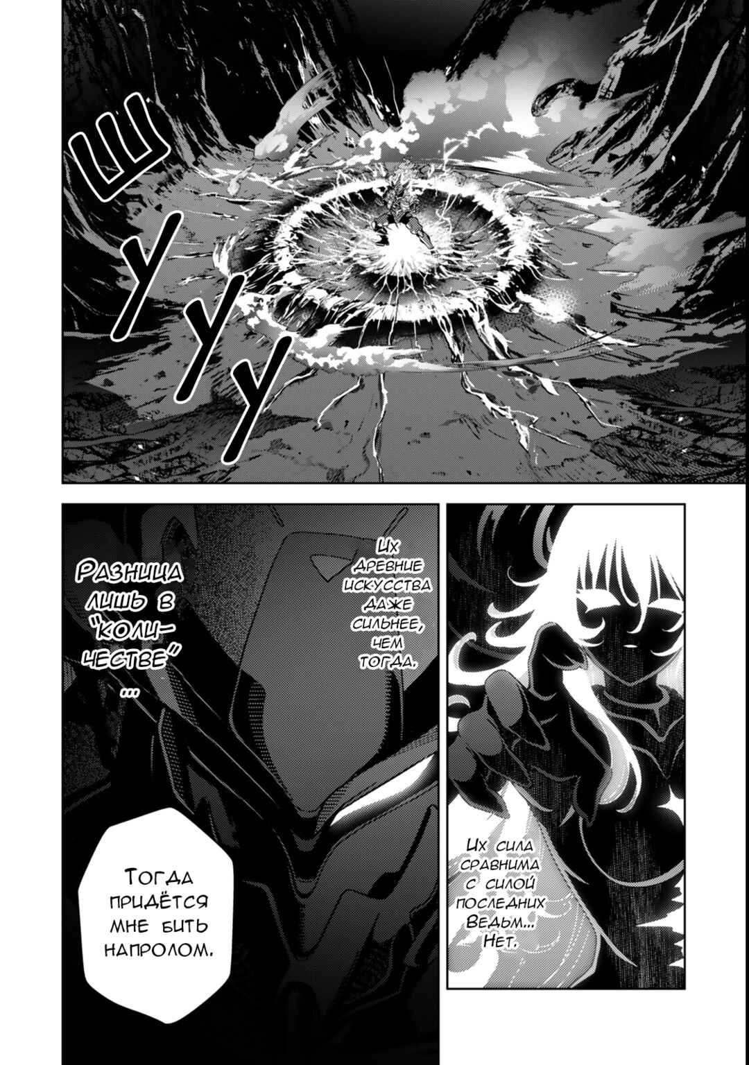 Chapter 10.1 - Page 6