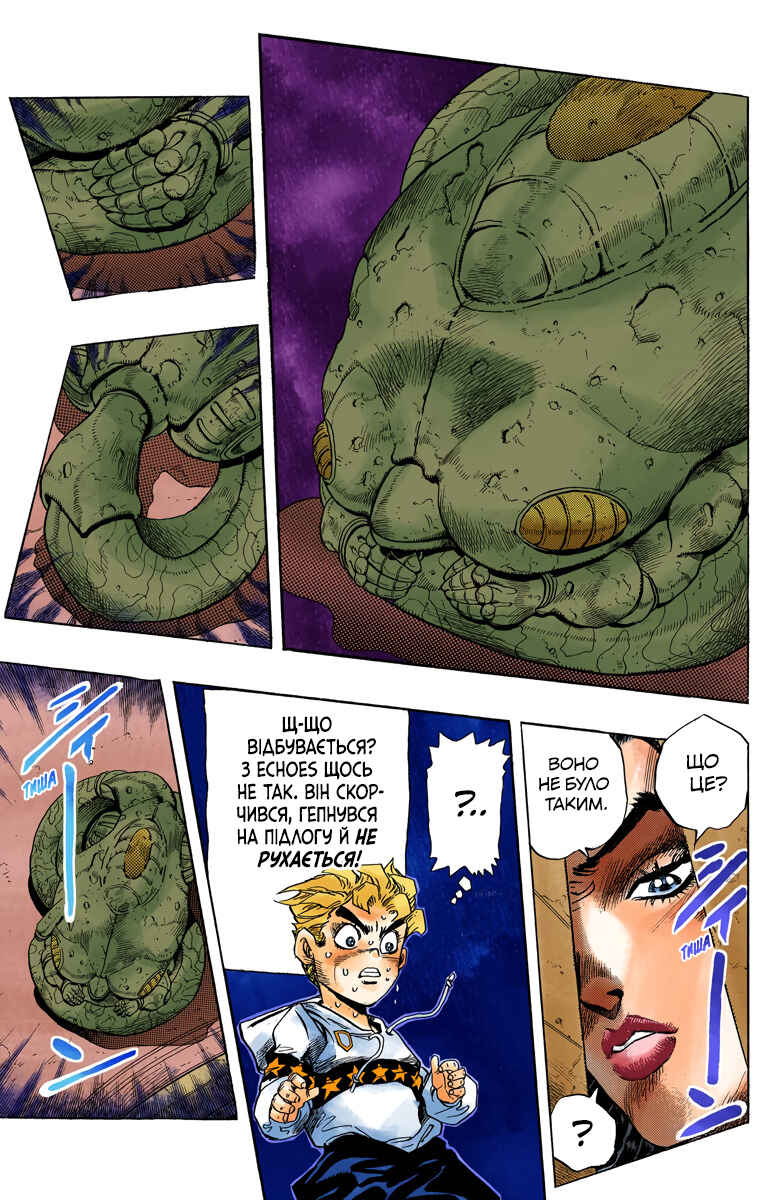 Chapter 34 - Page 17