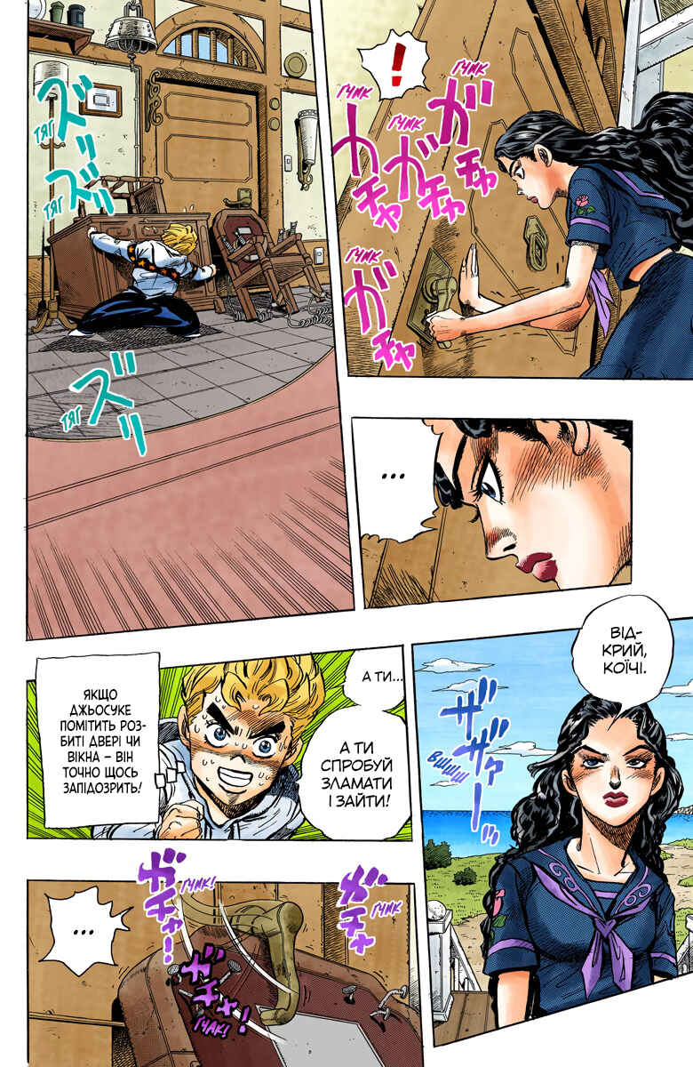 Chapter 34 - Page 4