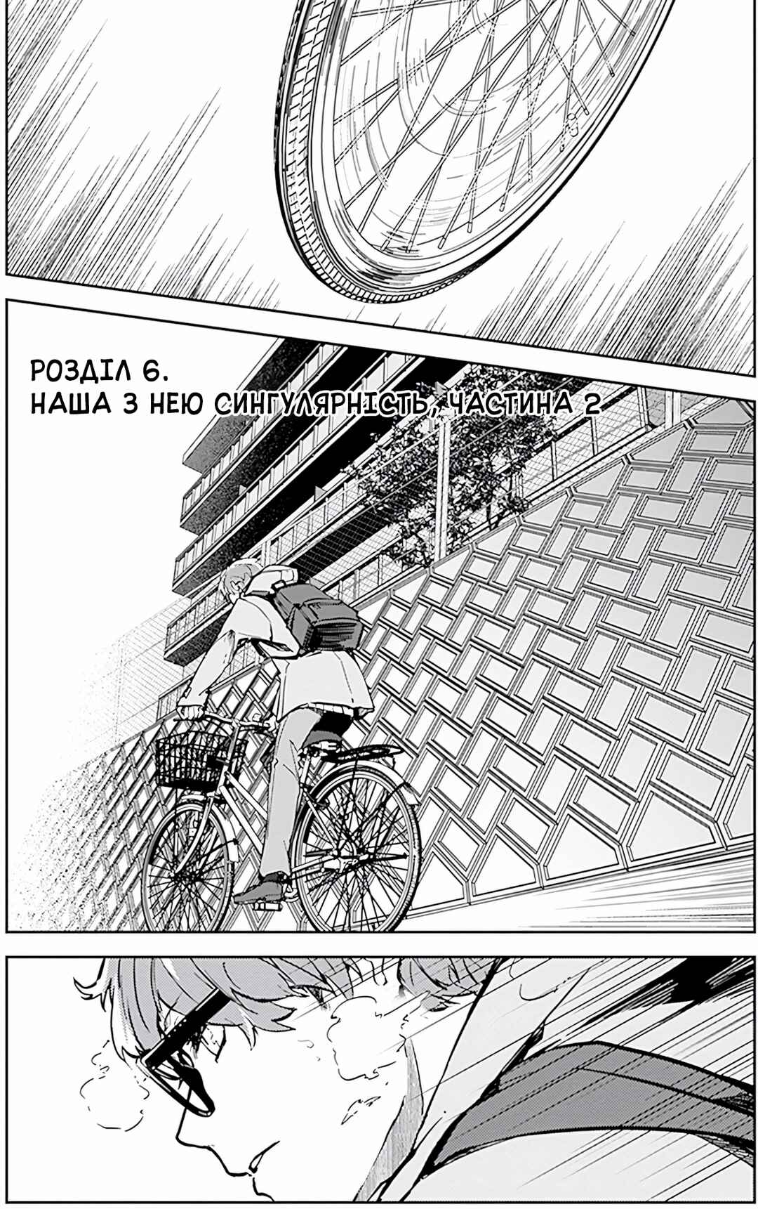 Chapter 6 - Page 1