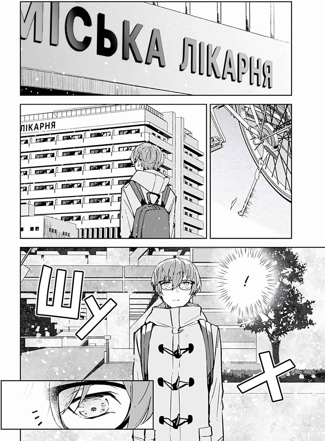 Chapter 6 - Page 2