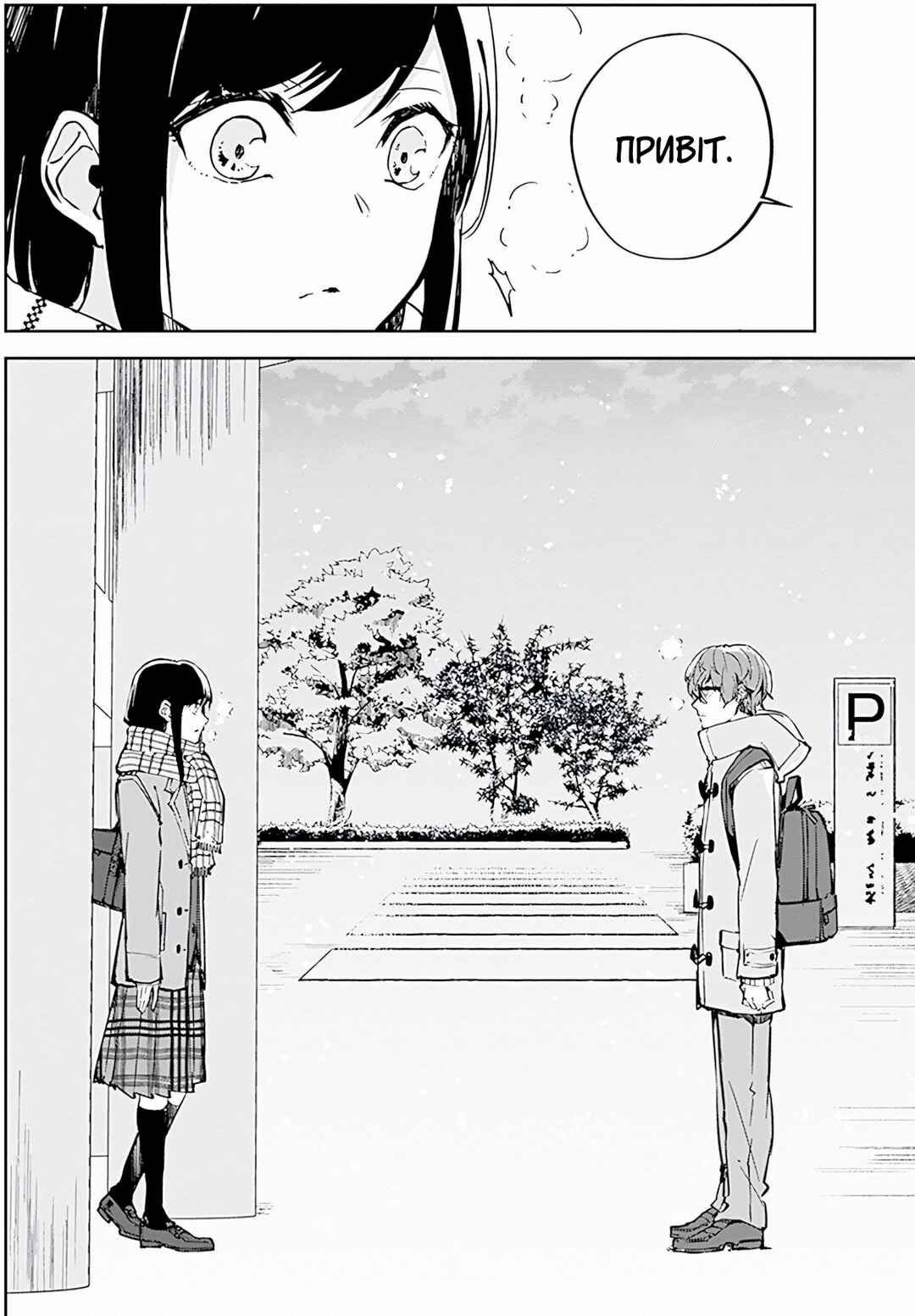 Chapter 6 - Page 4