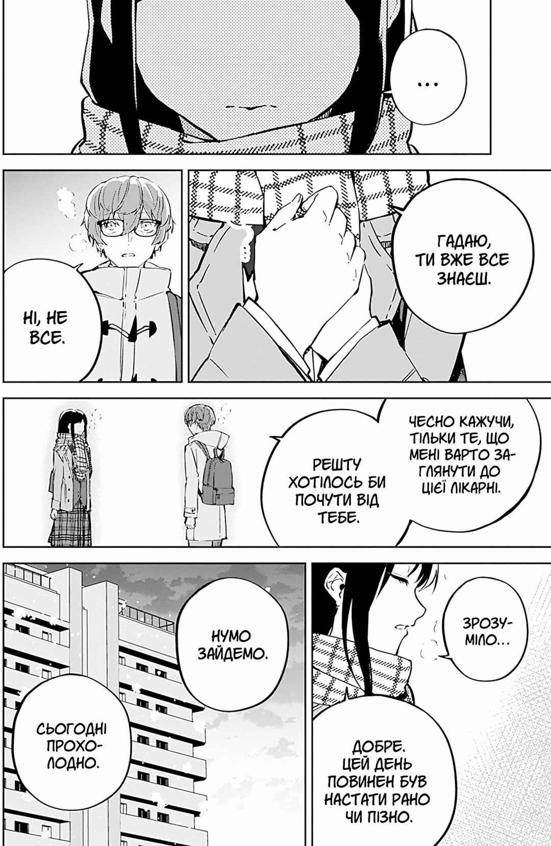 Chapter 6 - Page 6