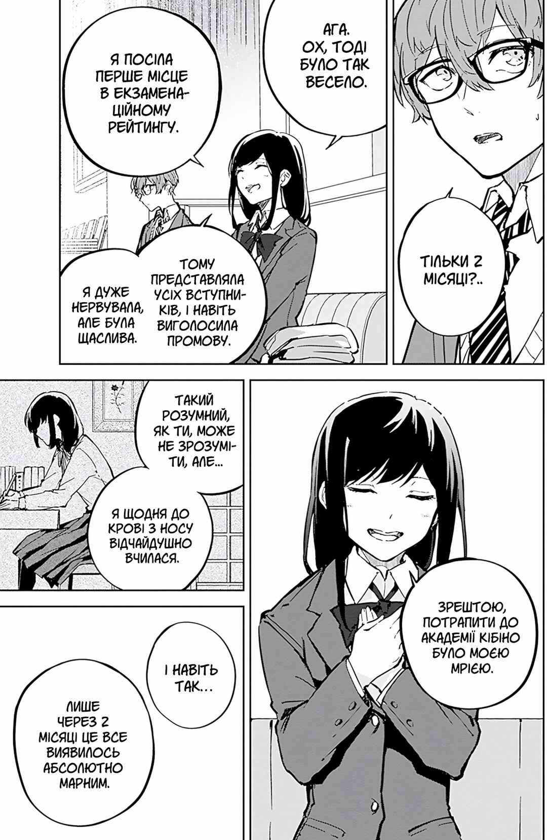 Chapter 6 - Page 9