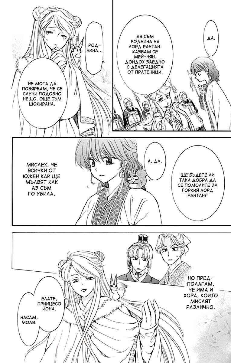 Chapter 202 - Page 16