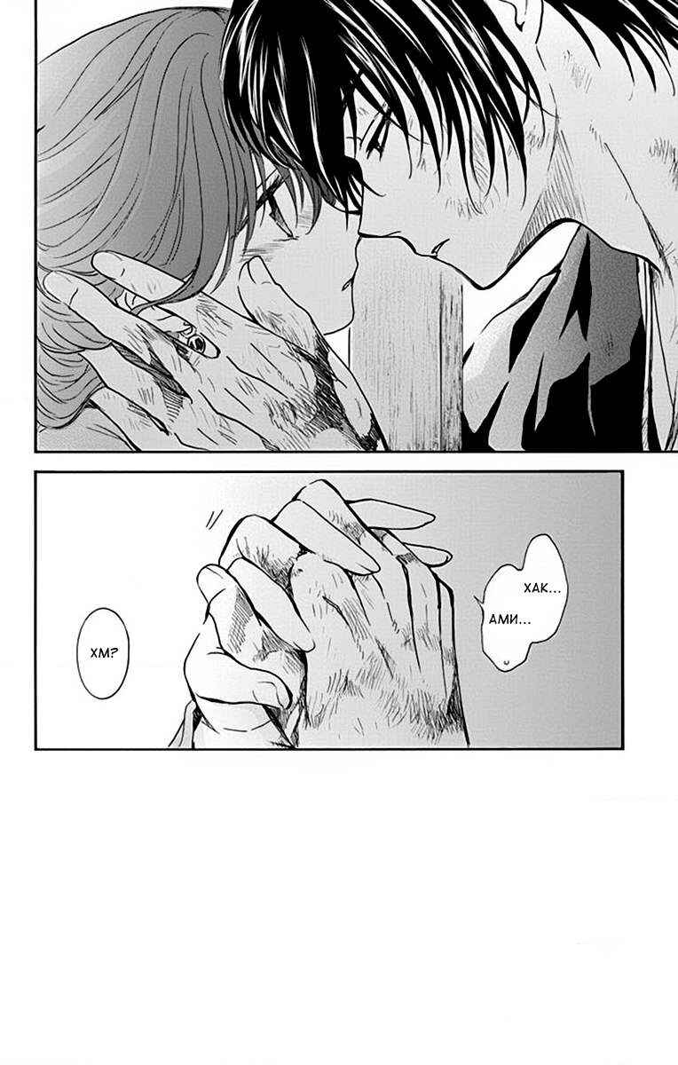 Chapter 202 - Page 2