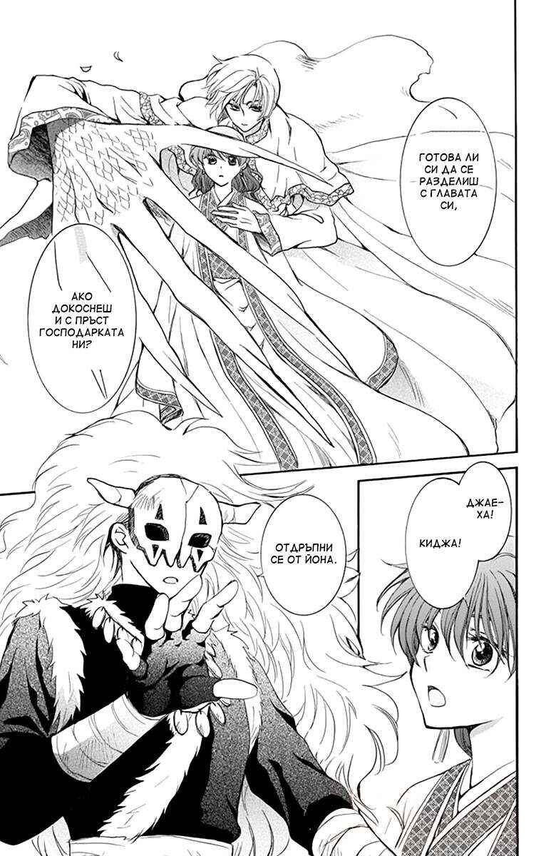 Chapter 202 - Page 21