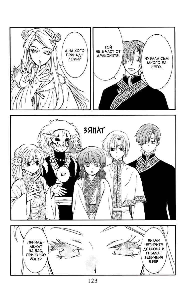 Chapter 202 - Page 25