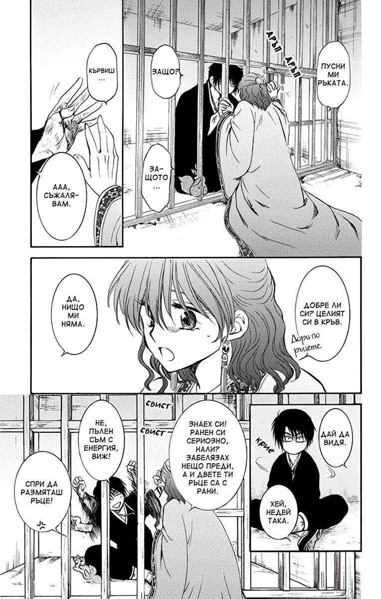 Chapter 202 - Page 3