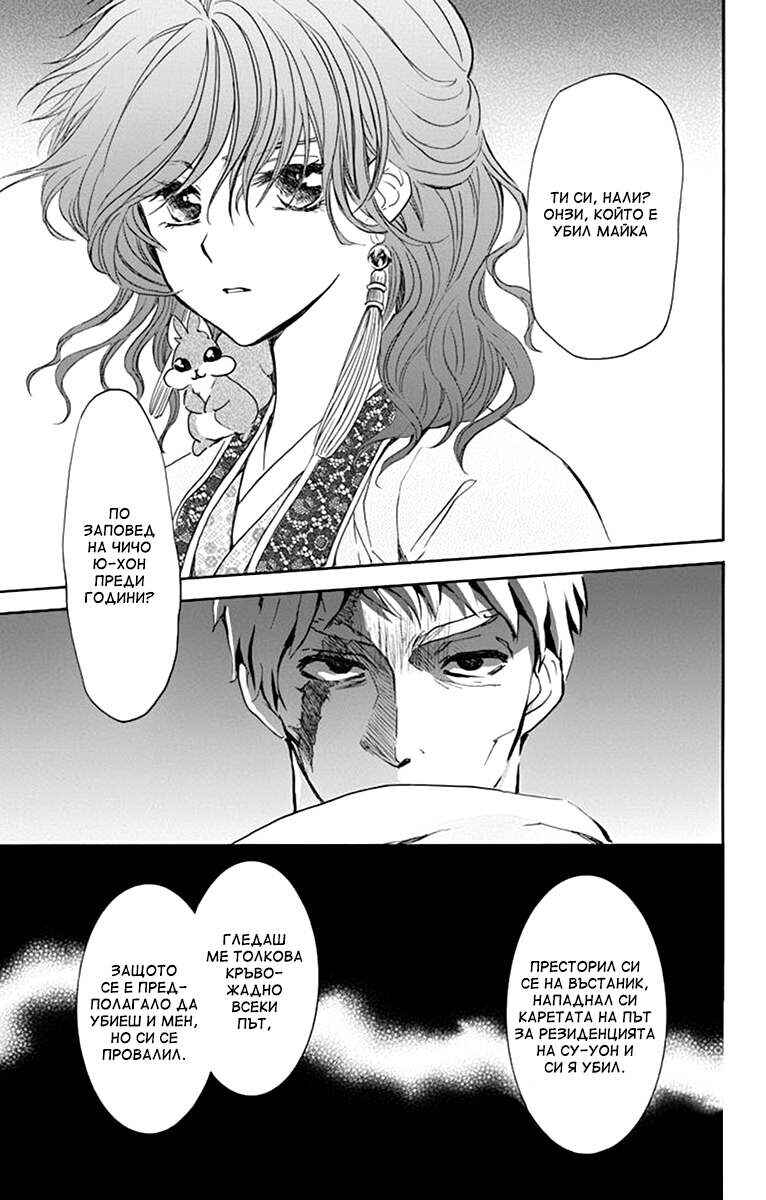 Chapter 202 - Page 9