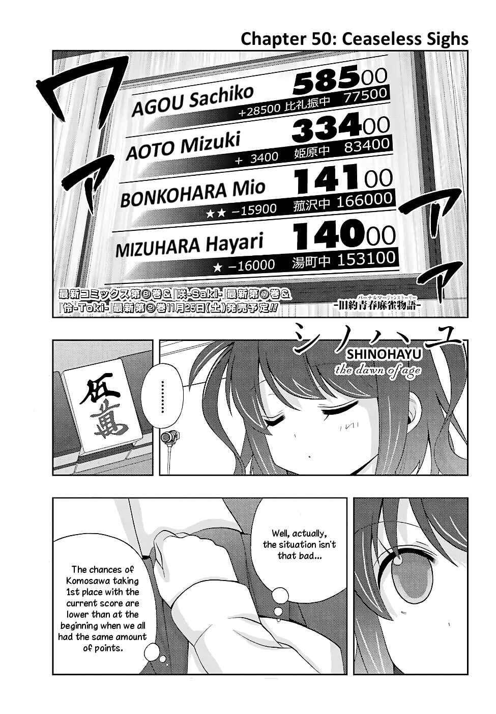 Chapter 50 - Page 1