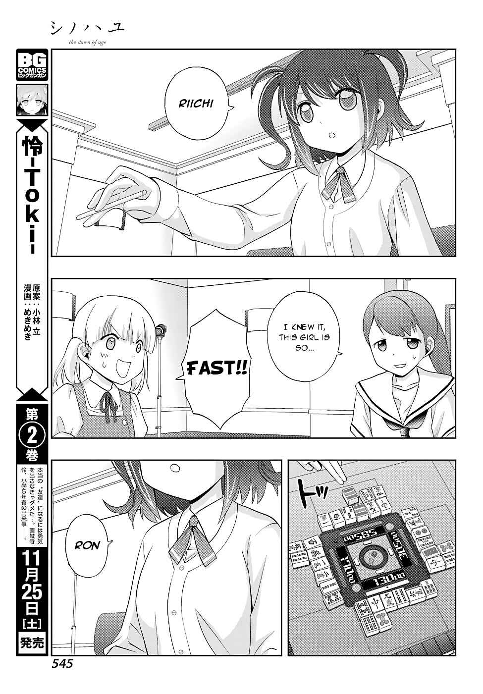 Chapter 50 - Page 3