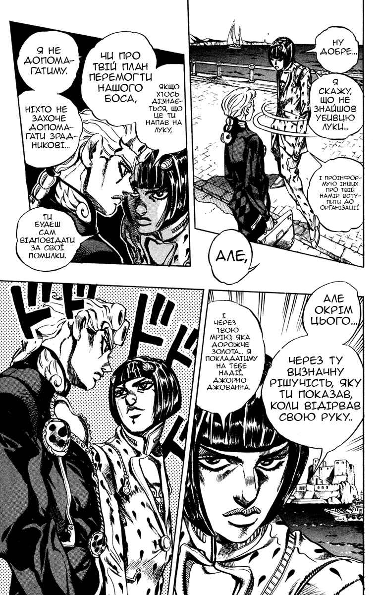 Chapter 9 - Page 4