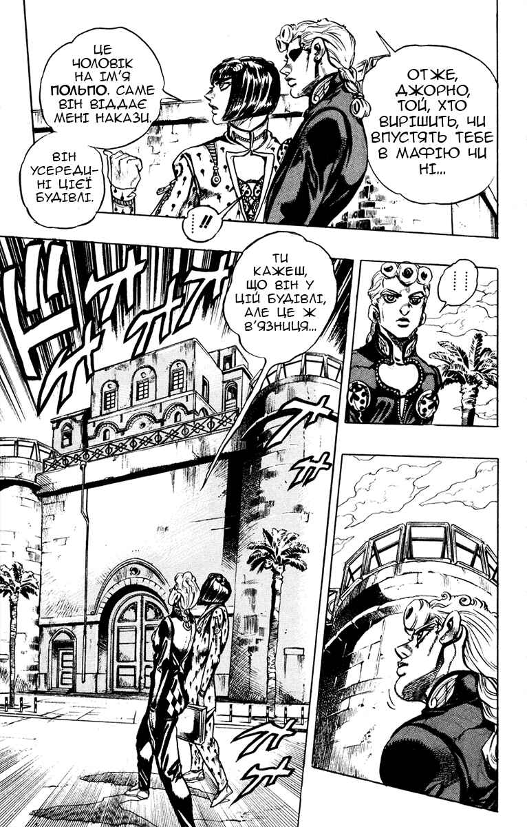 Chapter 9 - Page 6