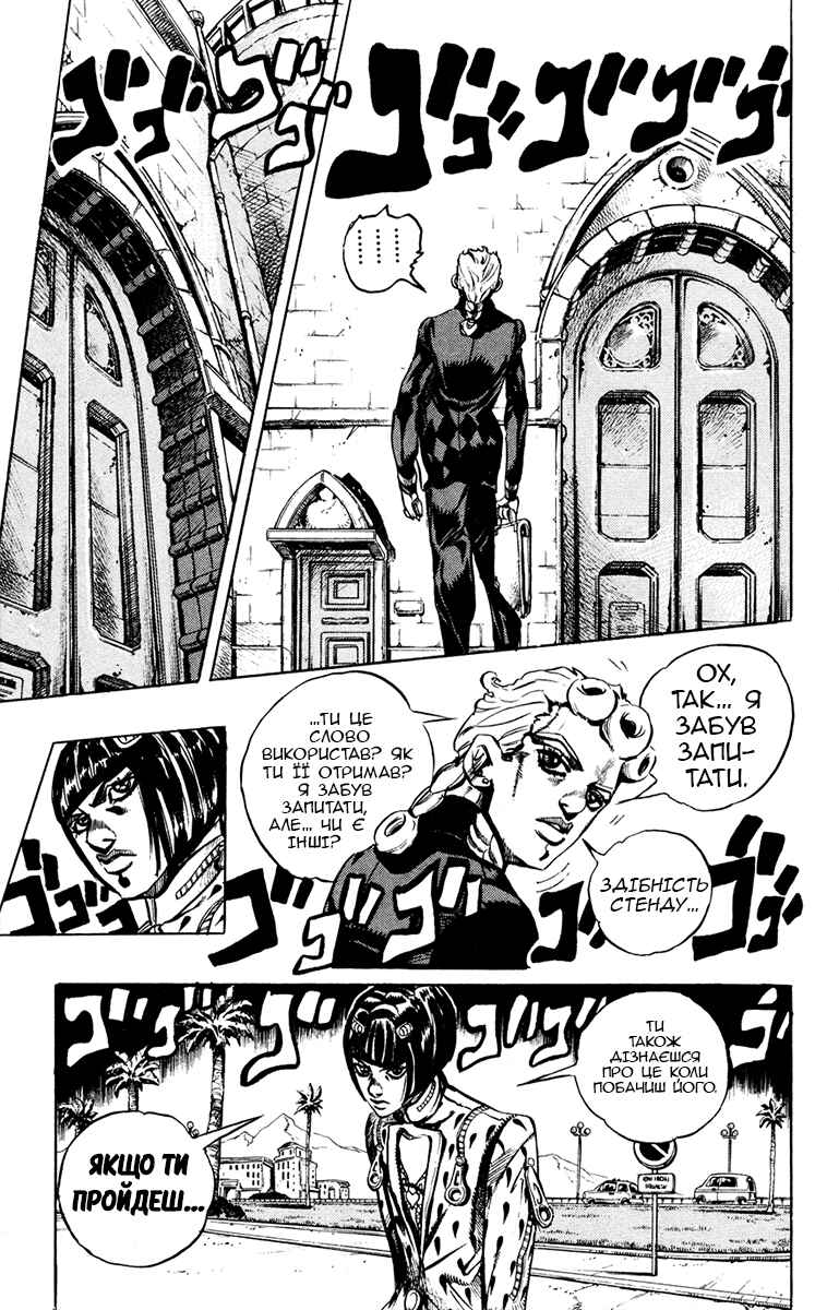 Chapter 9 - Page 8