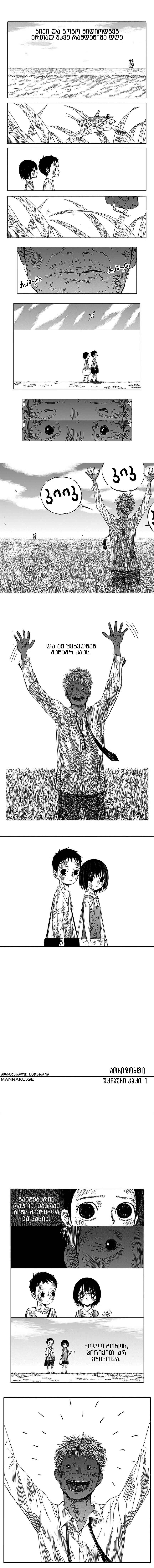 Chapter 3 - Page 1