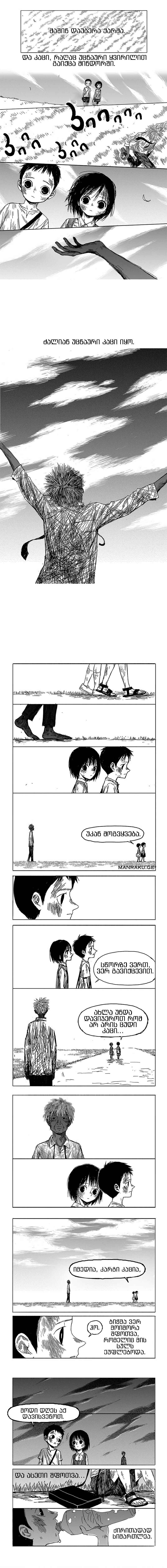 Chapter 3 - Page 2