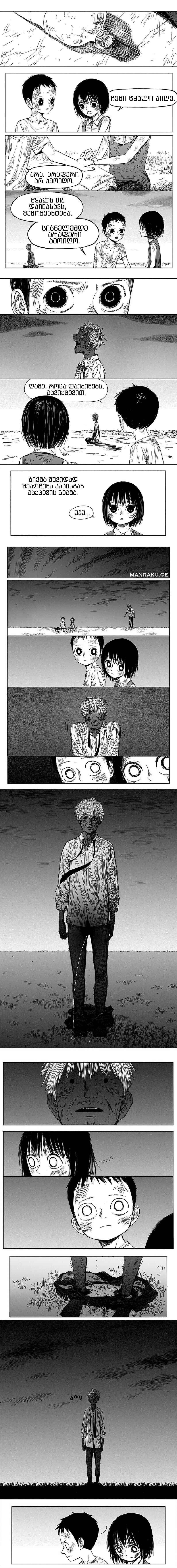 Chapter 3 - Page 4