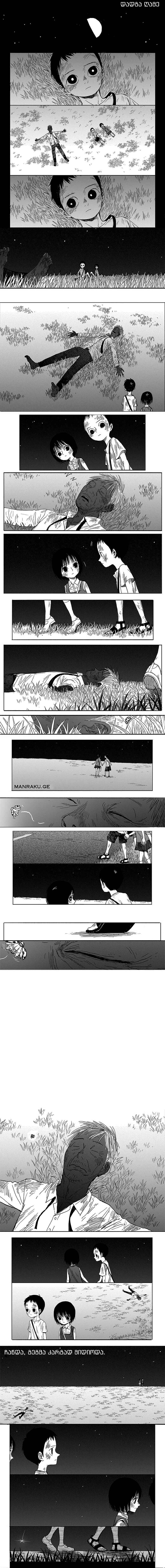 Chapter 3 - Page 5