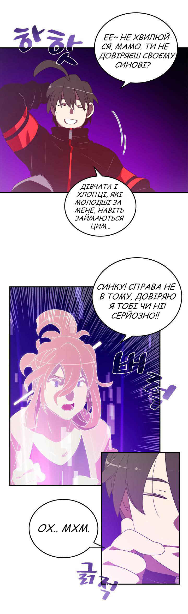 Chapter 27 - Page 10