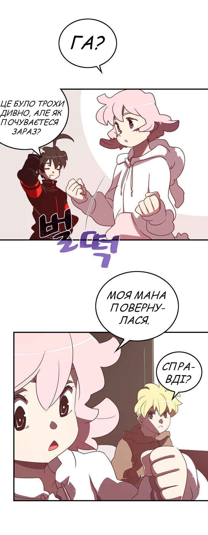 Chapter 27 - Page 17
