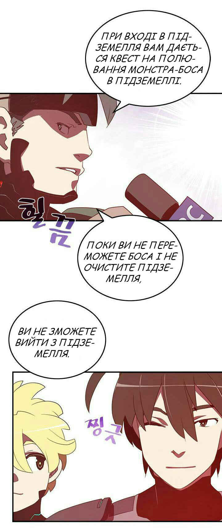 Chapter 27 - Page 2