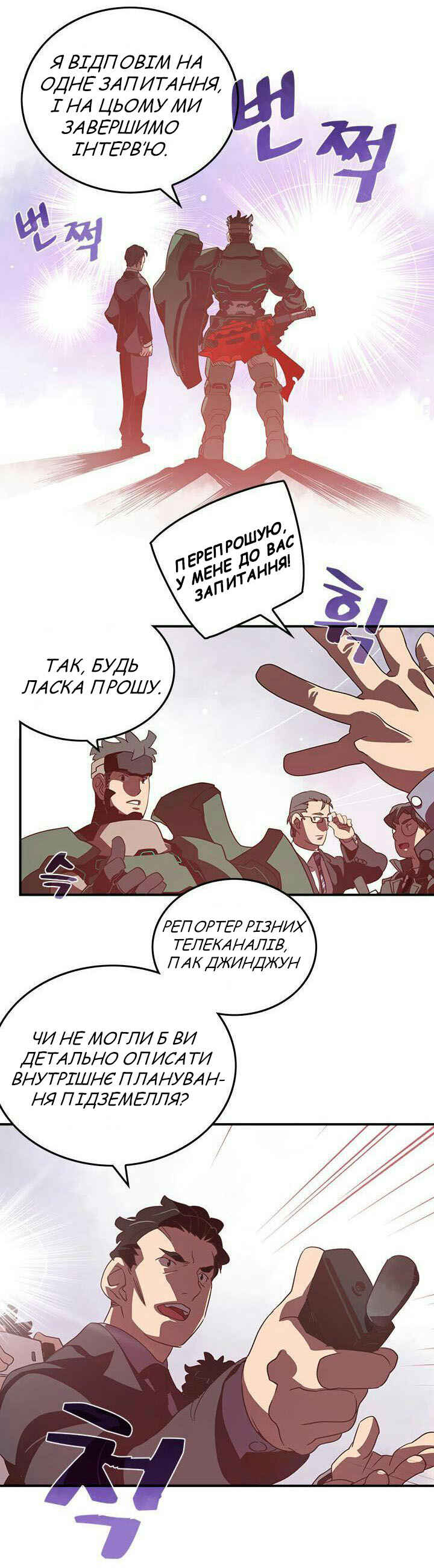 Chapter 27 - Page 3