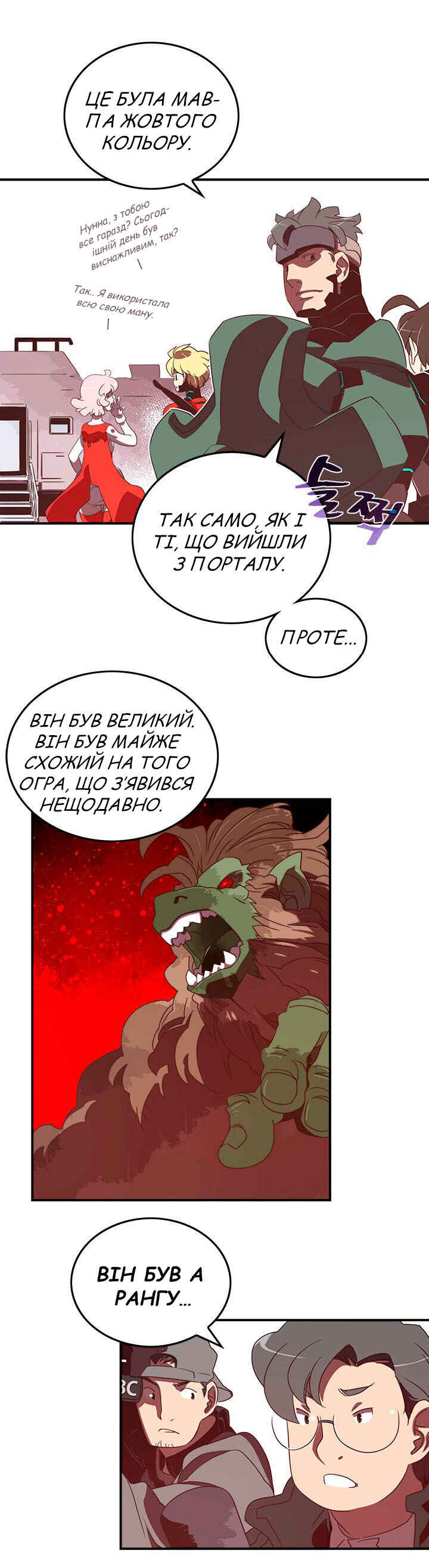 Chapter 27 - Page 6