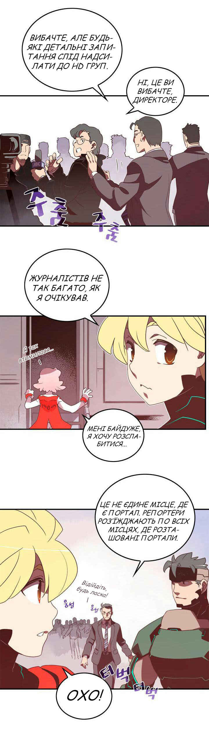 Chapter 27 - Page 7