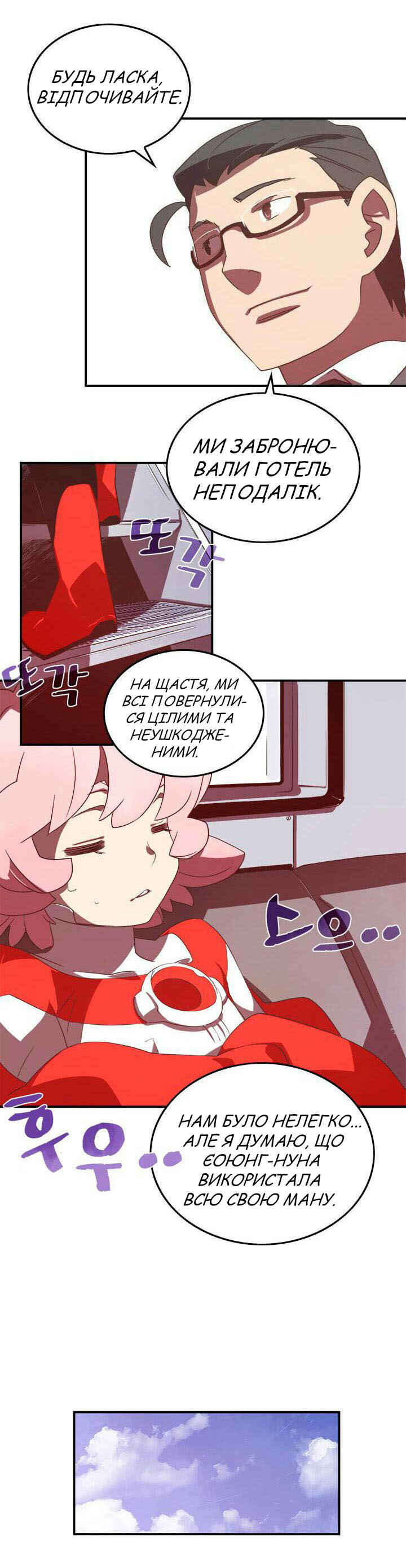 Chapter 27 - Page 8