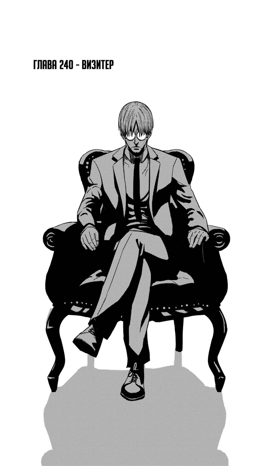 Chapter 240 - Page 1