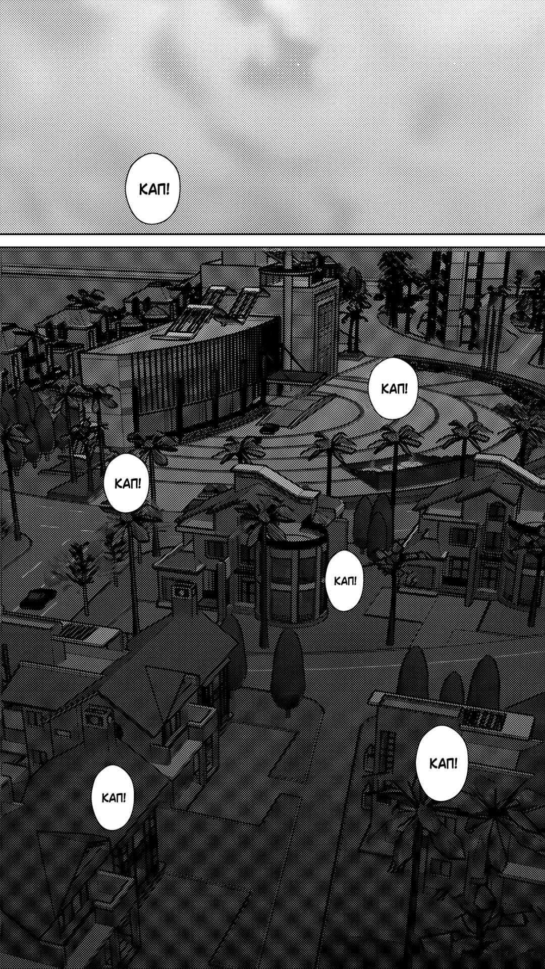 Chapter 240 - Page 12
