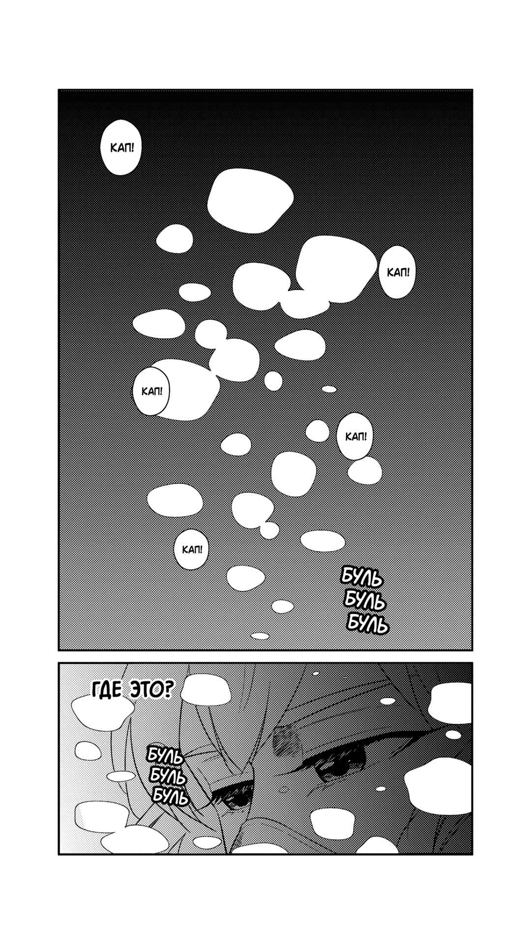 Chapter 240 - Page 13