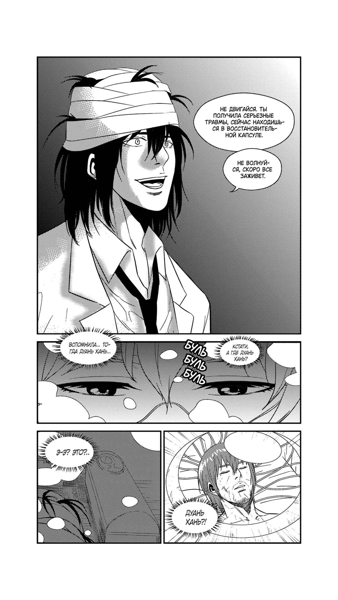Chapter 240 - Page 15
