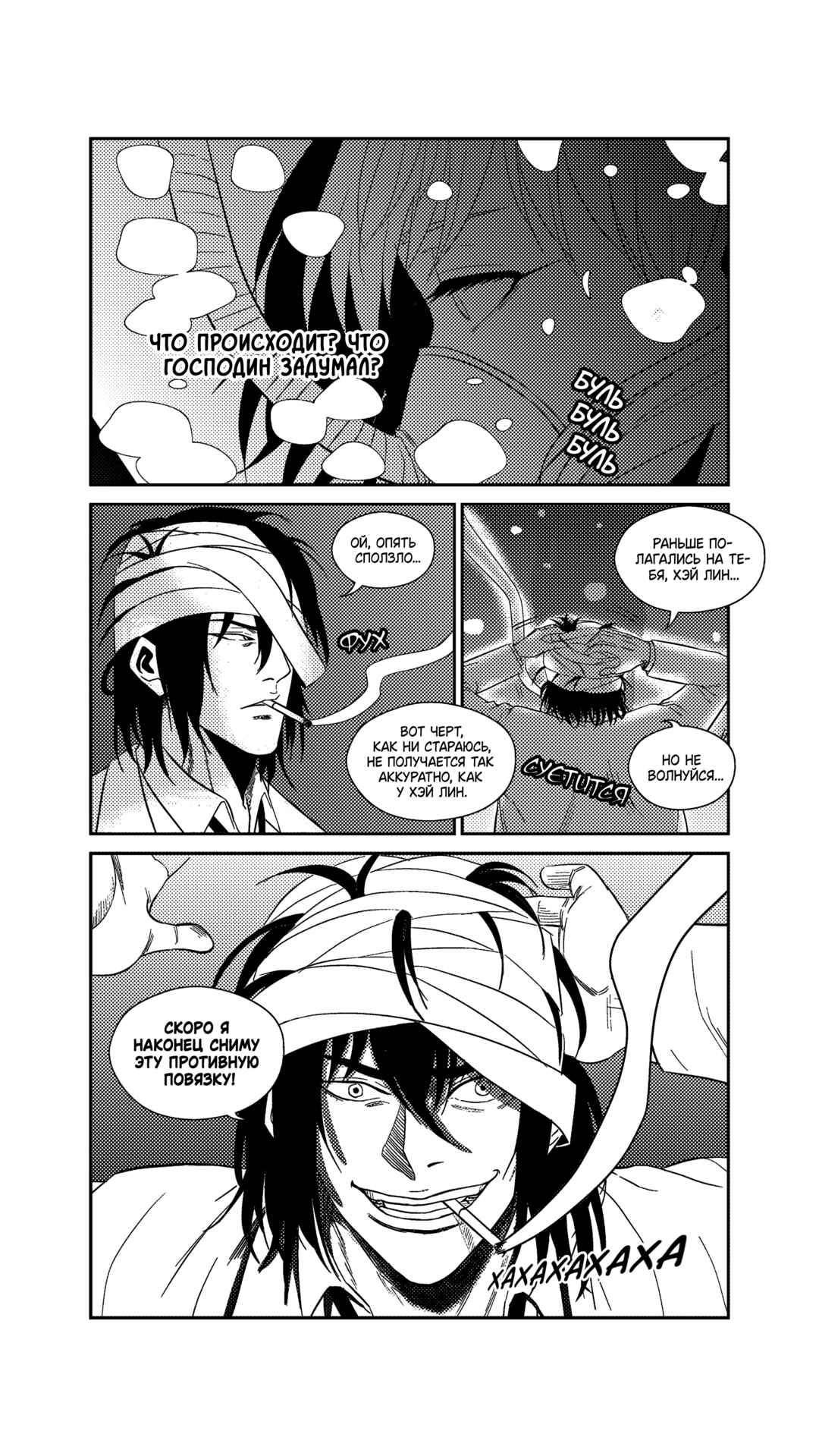 Chapter 240 - Page 16