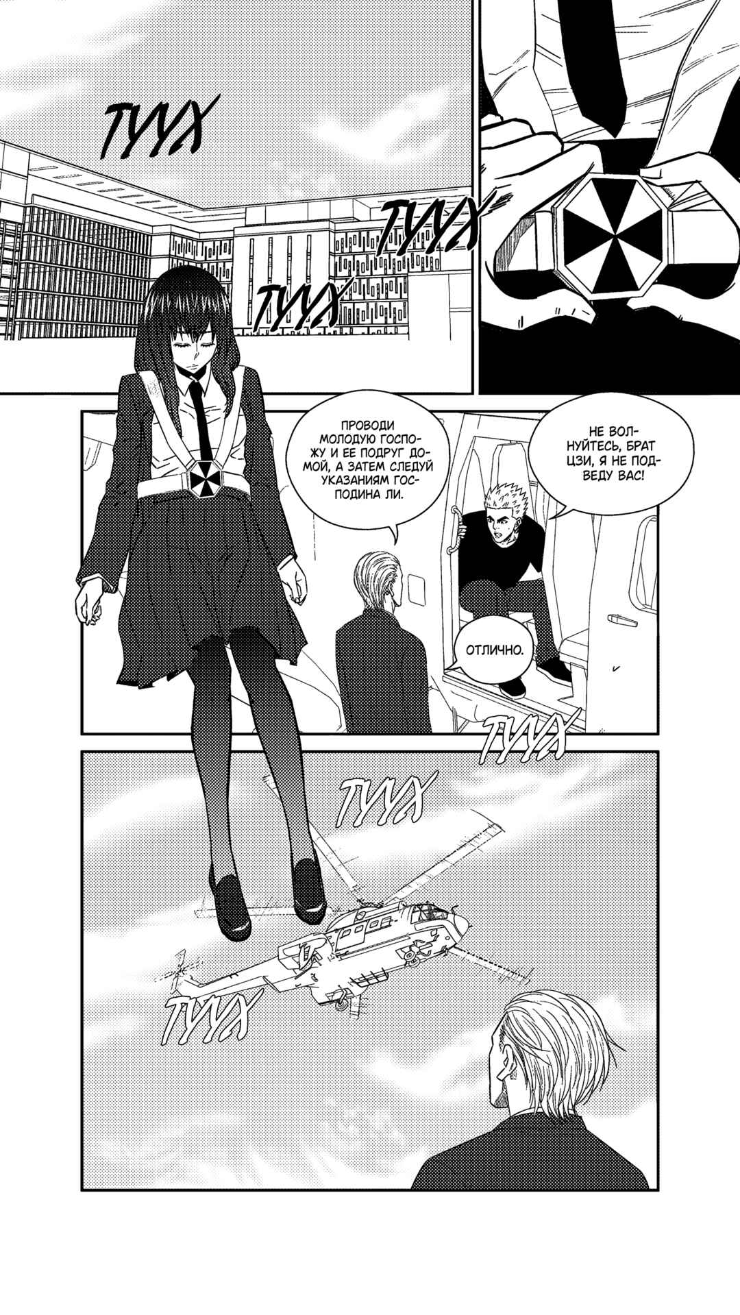 Chapter 240 - Page 2