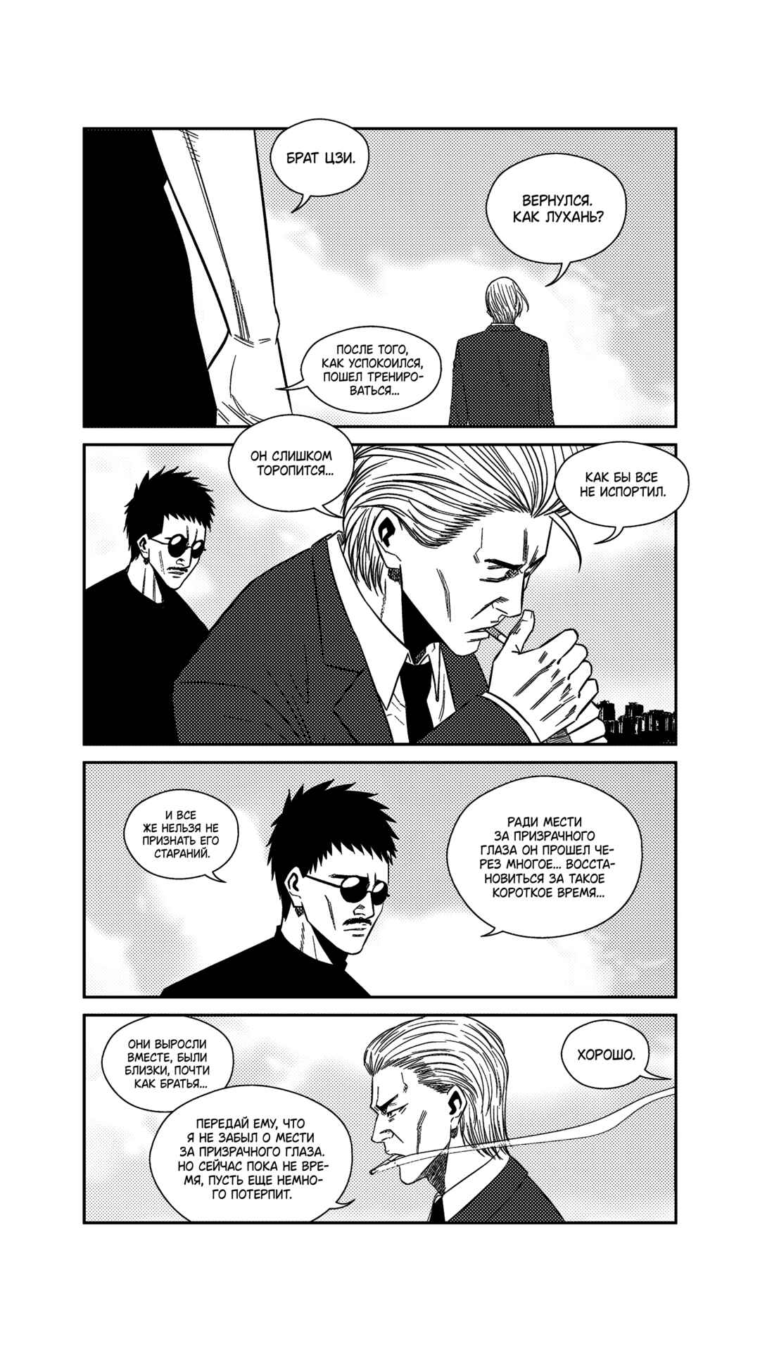 Chapter 240 - Page 3