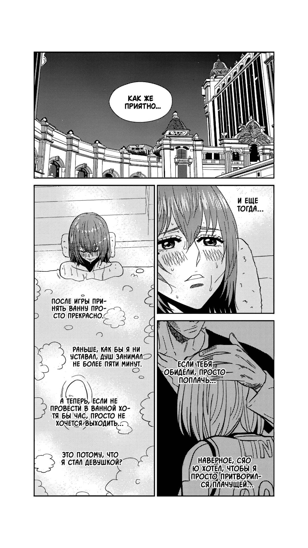 Chapter 240 - Page 5
