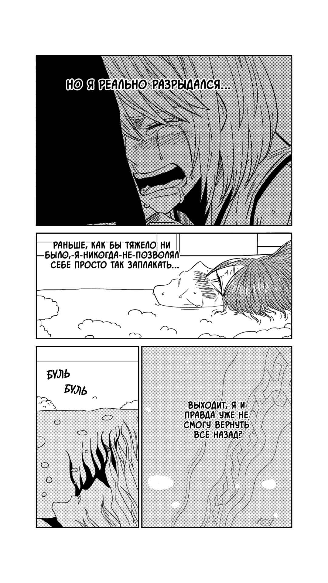 Chapter 240 - Page 6