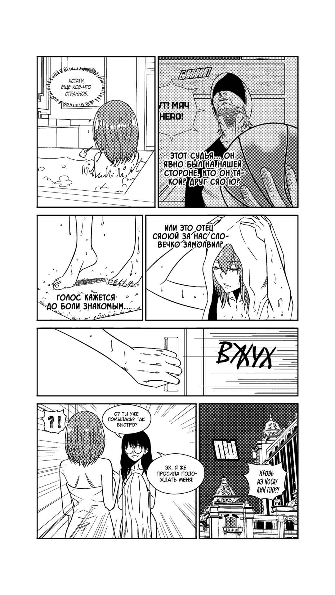 Chapter 240 - Page 7