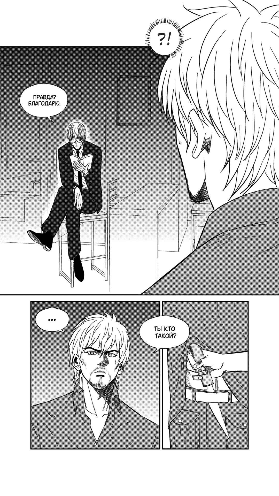Chapter 240 - Page 9