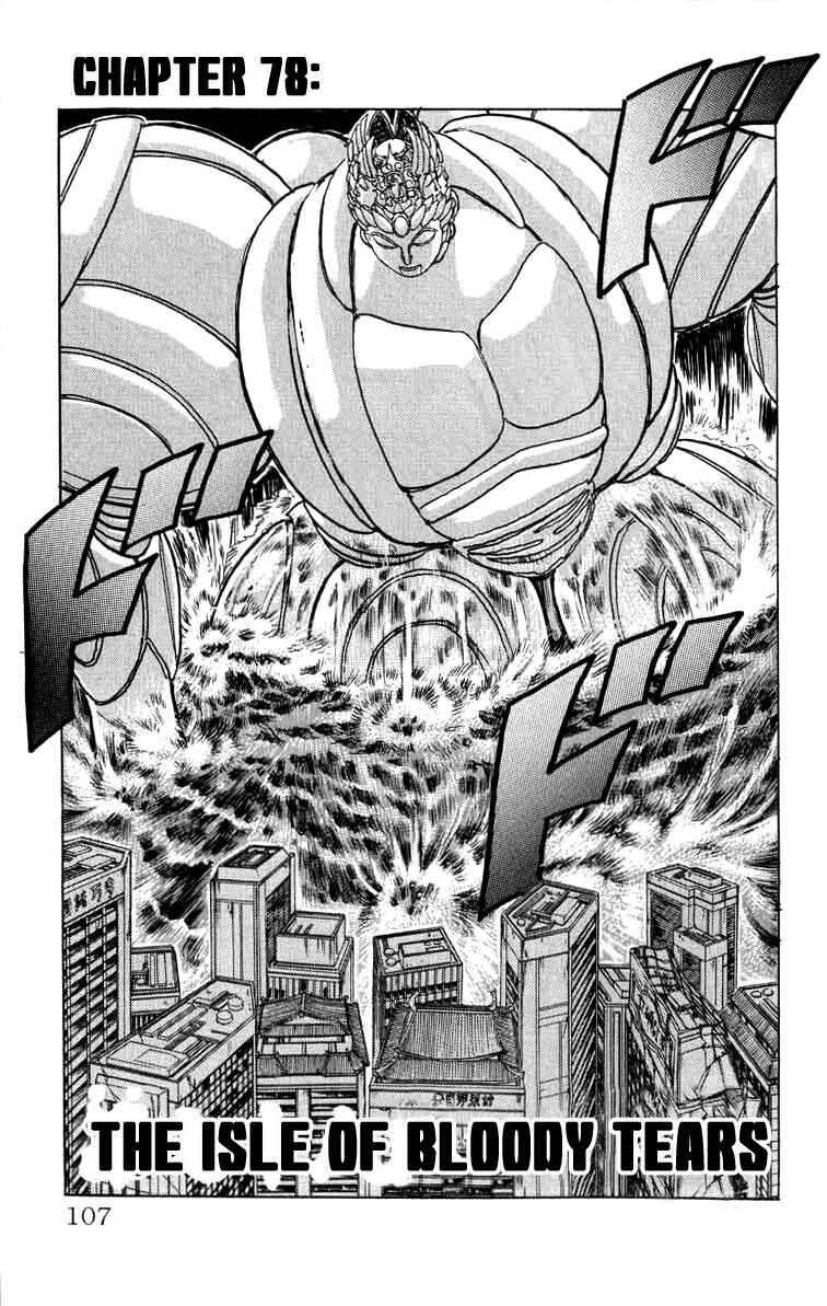 Chapter 78 - Page 1