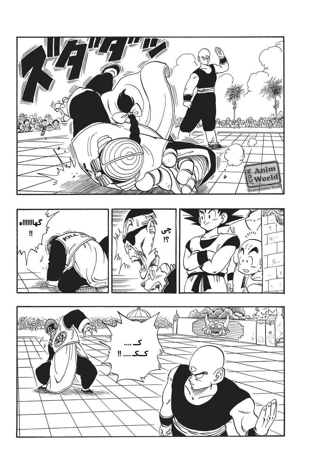 Chapter 169 - Page 14