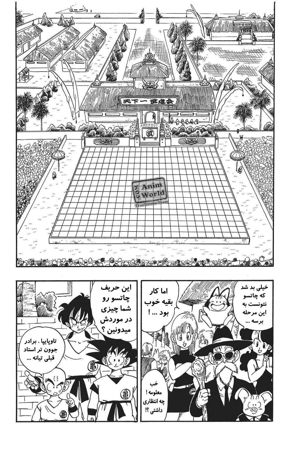 Chapter 169 - Page 2
