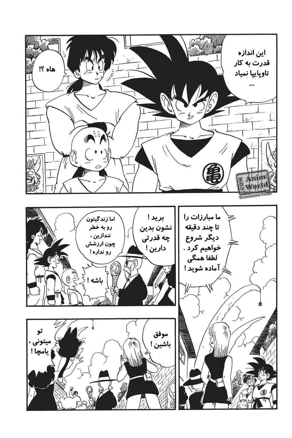 Chapter 169 - Page 5